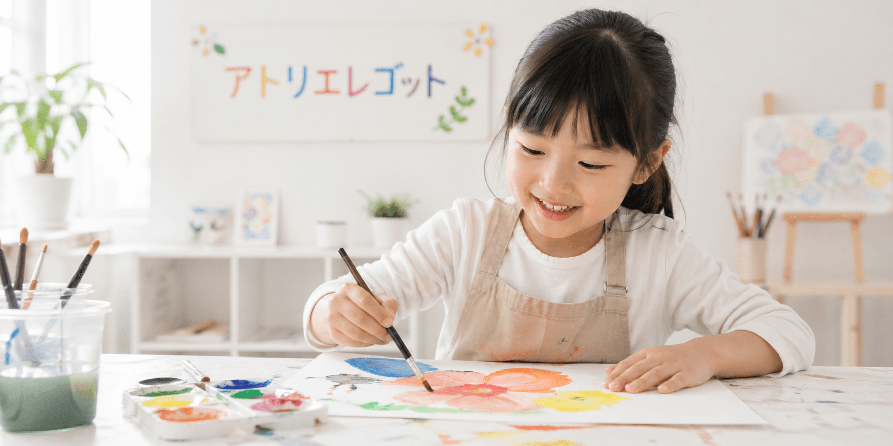 絵画造形教室アトリエレゴット