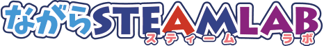 ながら STEAM LAB